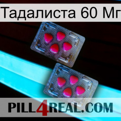 Тадалиста 60 Мг 14